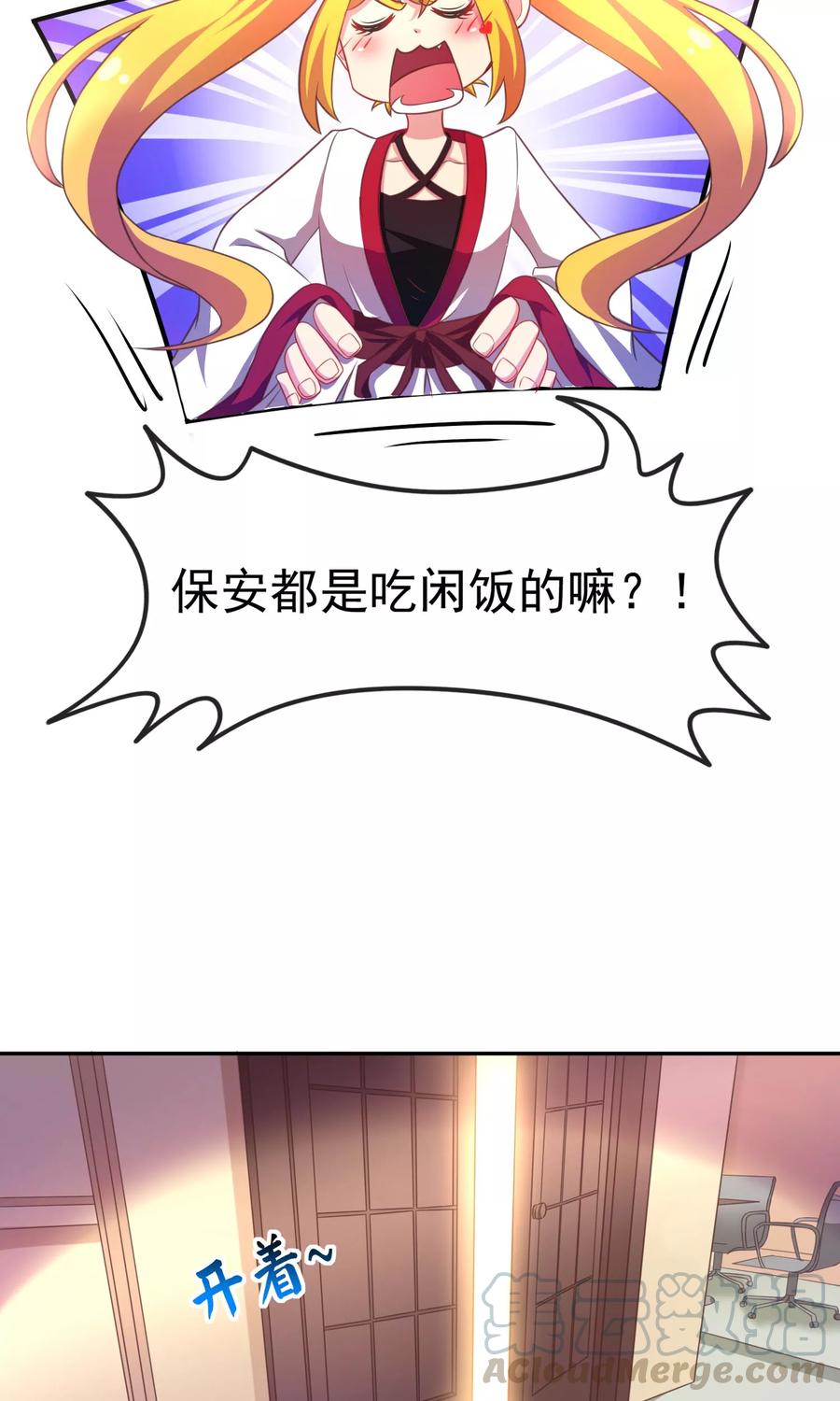 渣男总裁别想逃6话 最难话答的问题