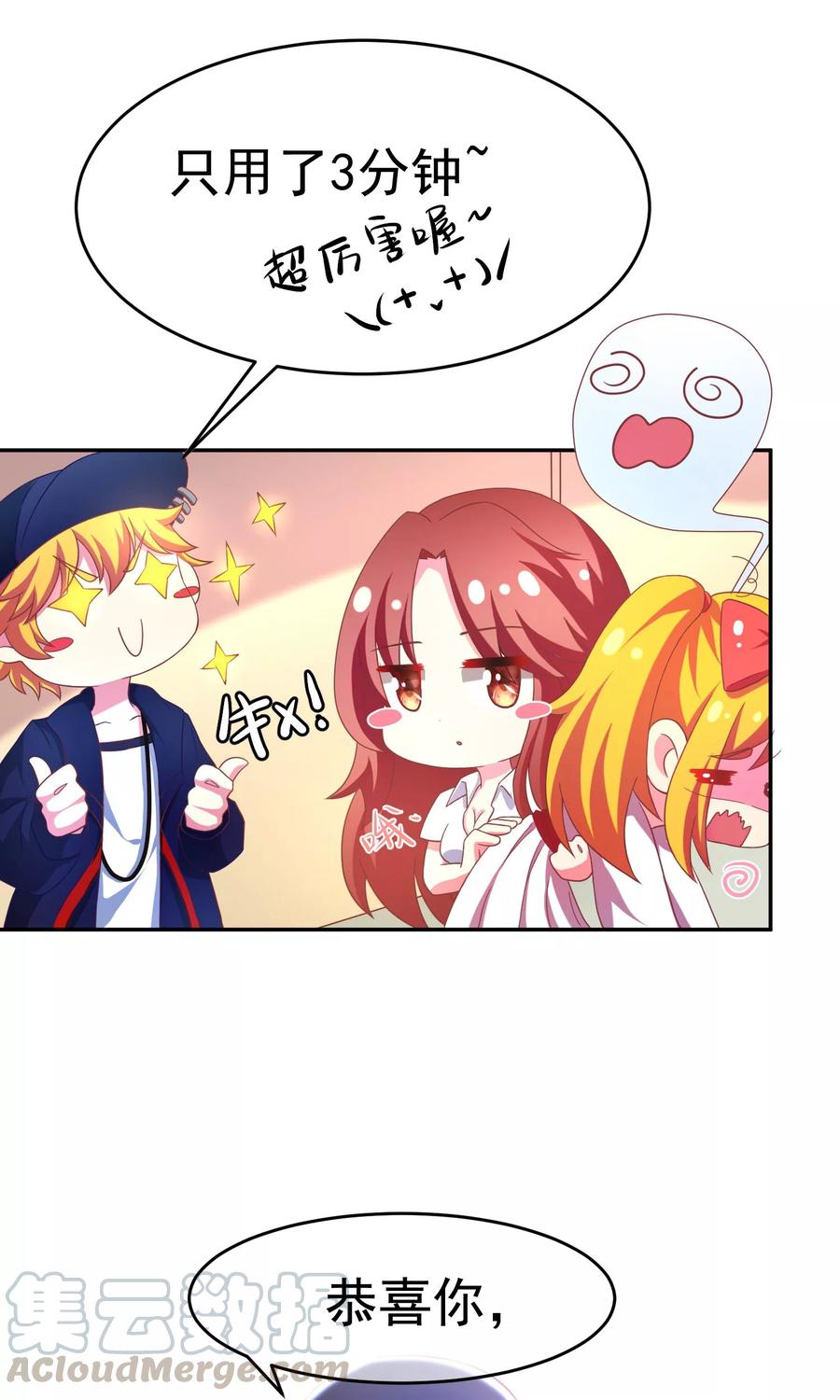 渣男总裁别想逃6话 最难话答的问题