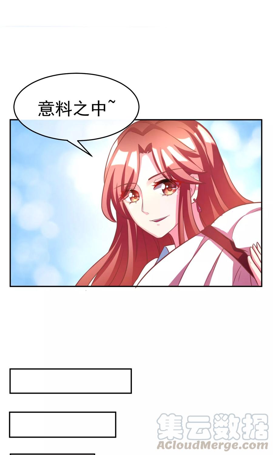 渣男总裁别想逃6话 最难话答的问题