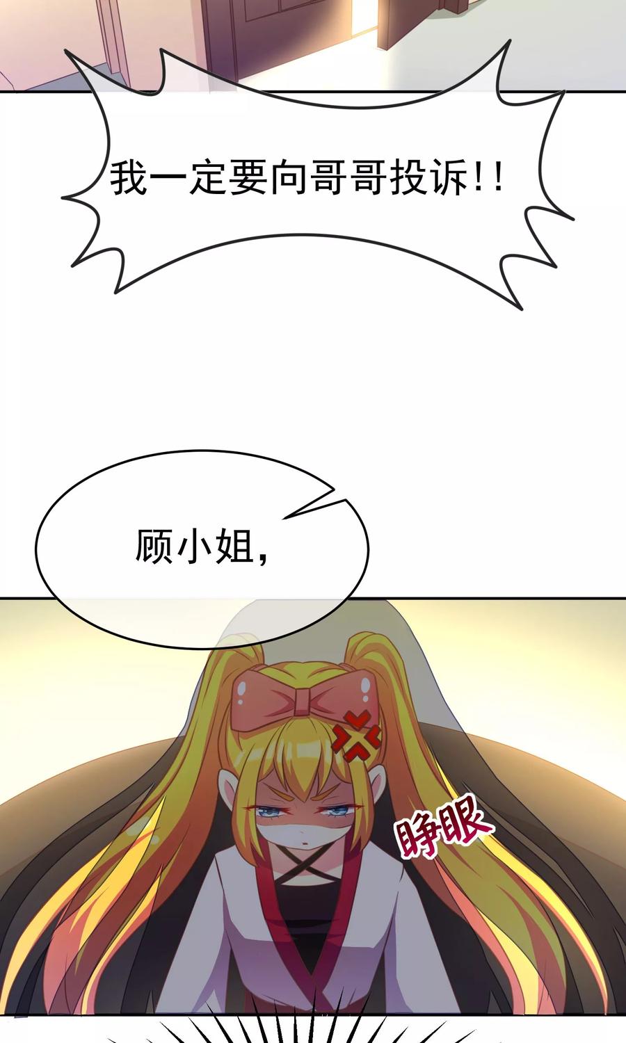 渣男总裁别想逃6话 最难话答的问题