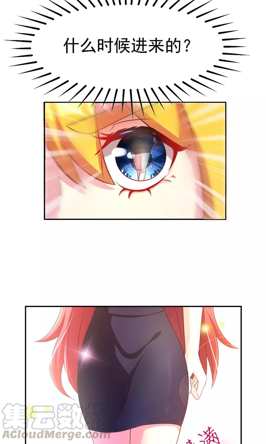 渣男总裁别想逃6话 最难话答的问题