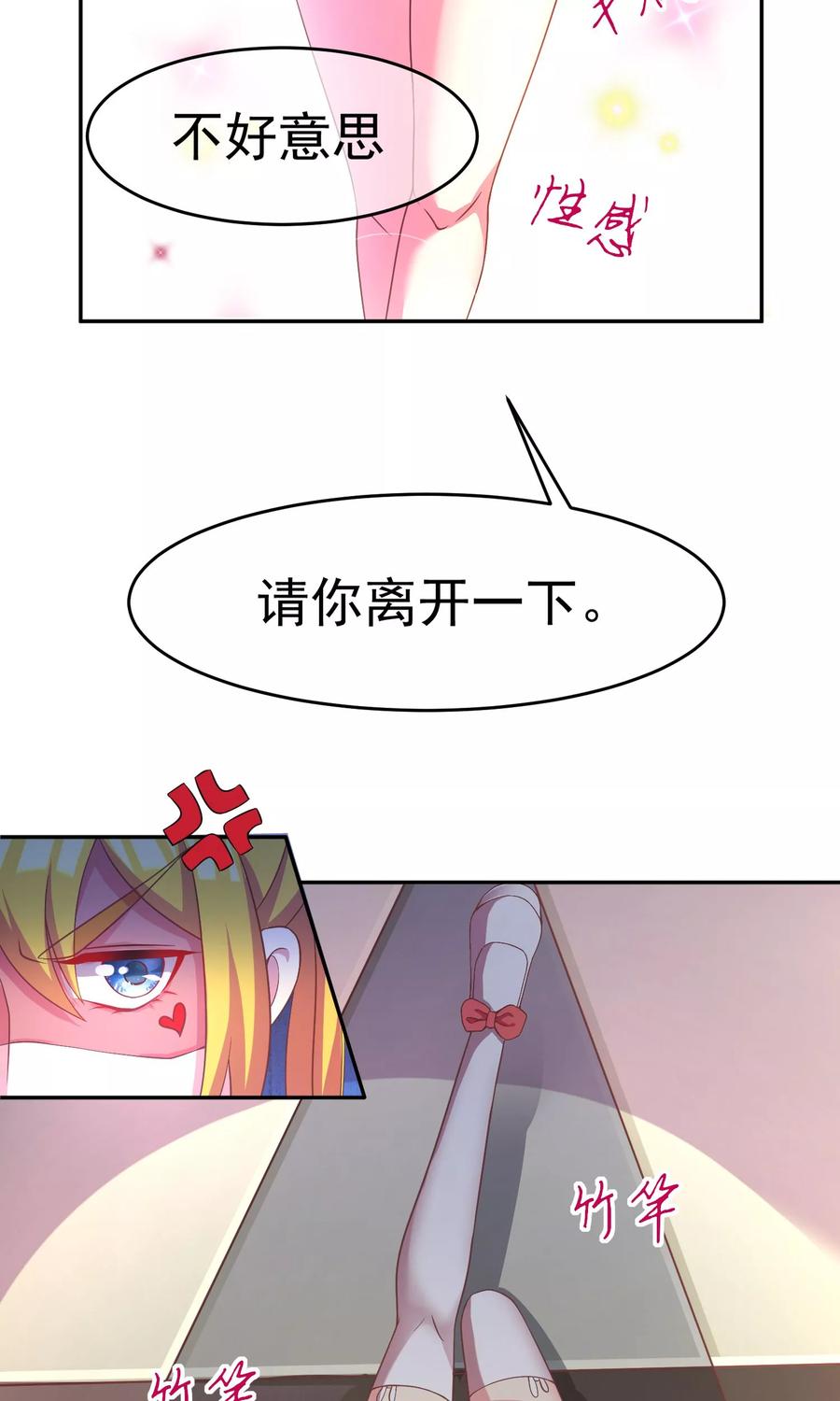 渣男总裁别想逃6话 最难话答的问题