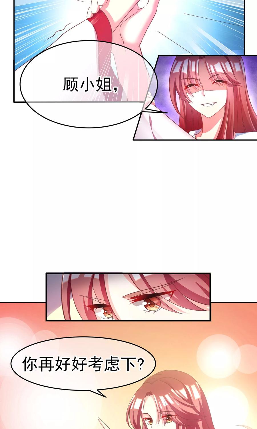 渣男总裁别想逃6话 最难话答的问题