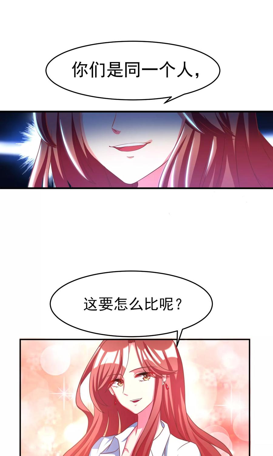 渣男总裁别想逃7话 渣男的黑历史