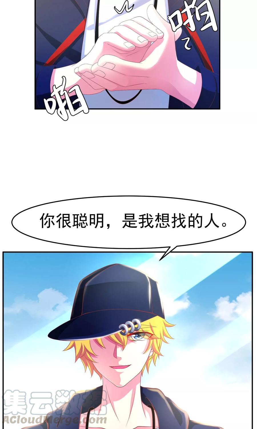 渣男总裁别想逃7话 渣男的黑历史