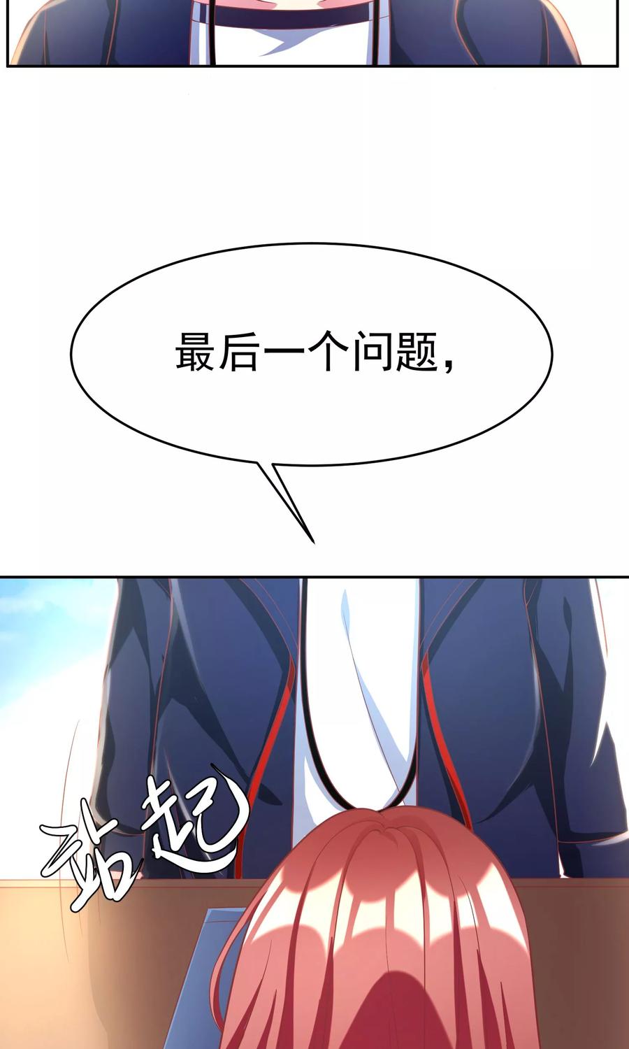 渣男总裁别想逃7话 渣男的黑历史