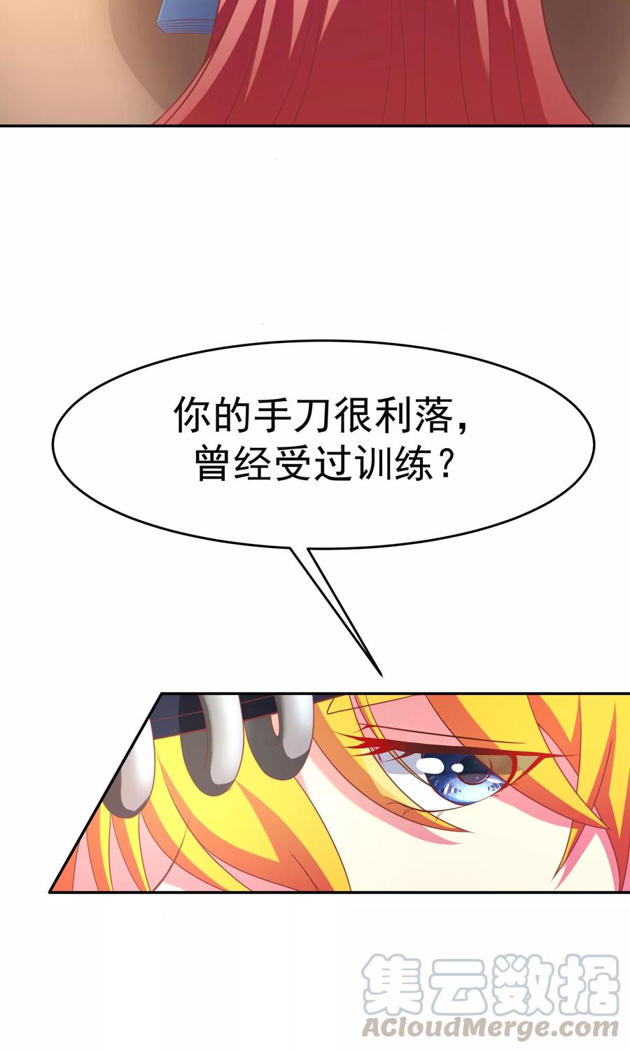 渣男总裁别想逃7话 渣男的黑历史