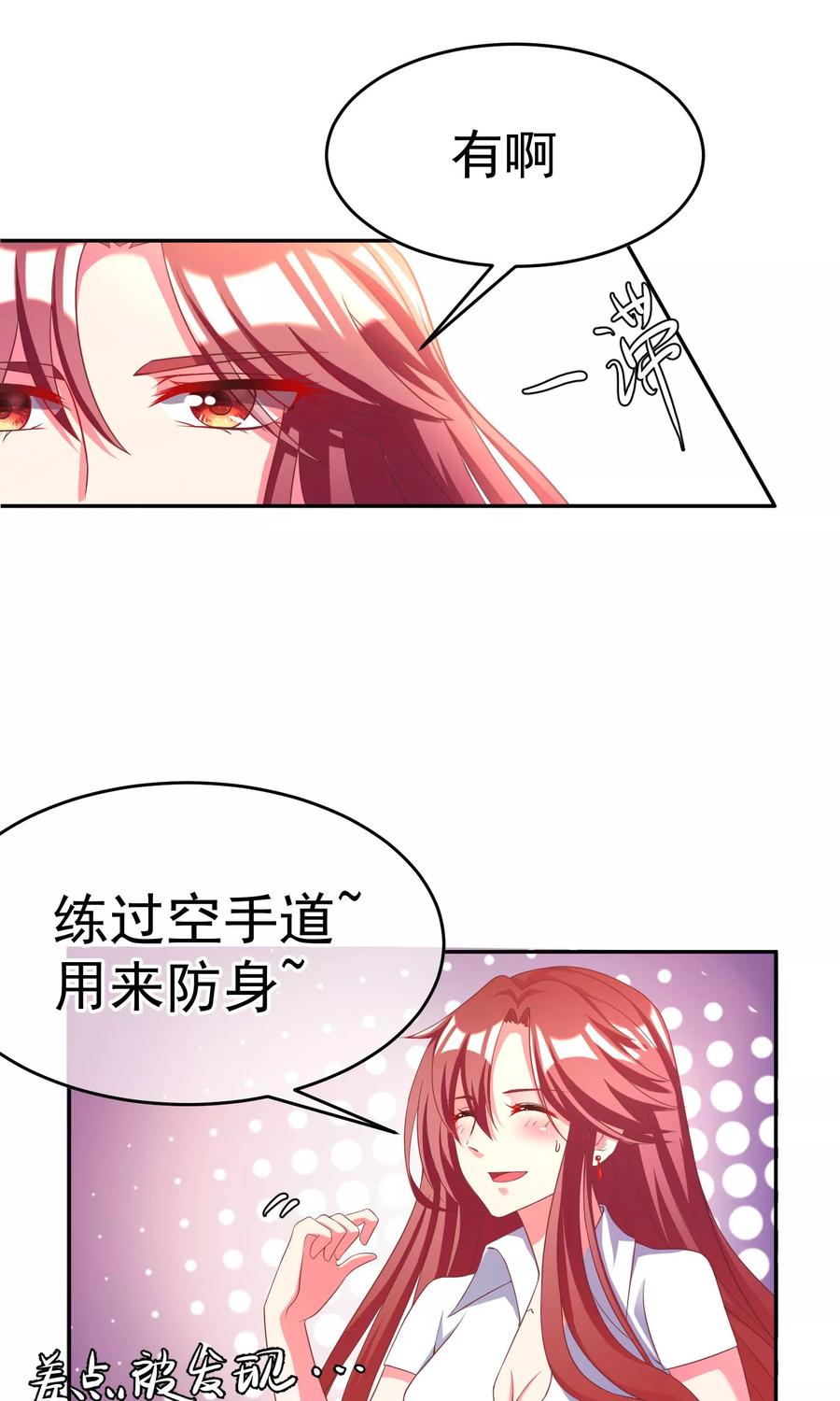 渣男总裁别想逃7话 渣男的黑历史