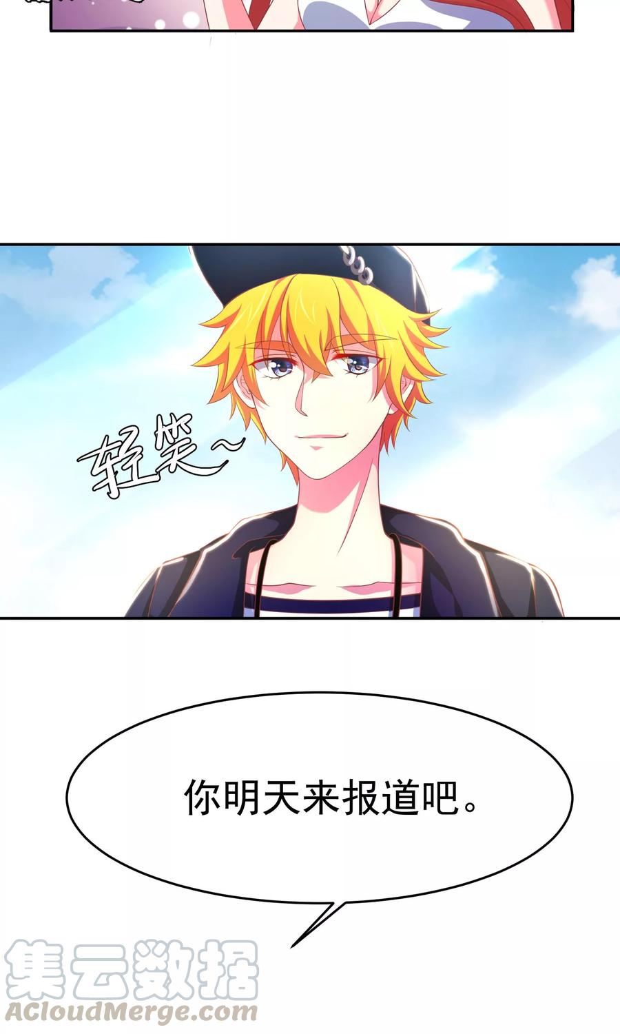 渣男总裁别想逃7话 渣男的黑历史