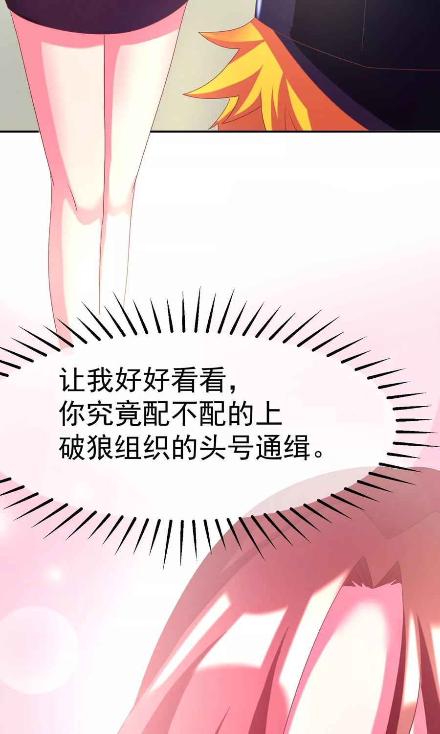 渣男总裁别想逃7话 渣男的黑历史