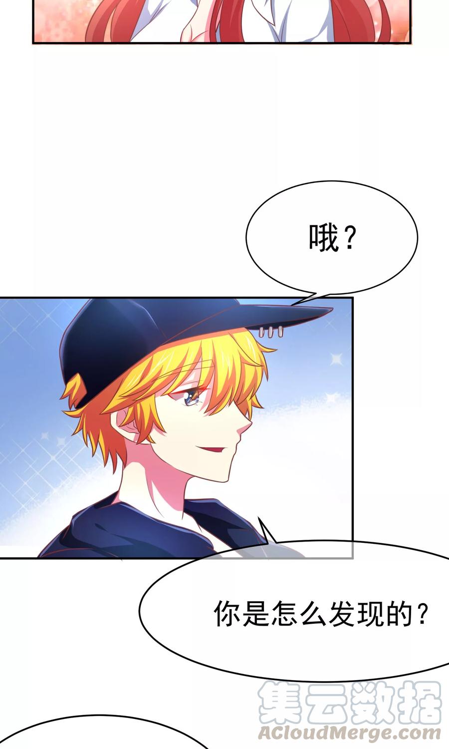 渣男总裁别想逃7话 渣男的黑历史