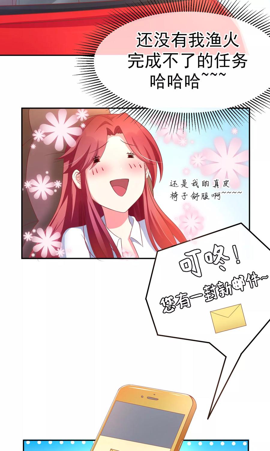 渣男总裁别想逃7话 渣男的黑历史