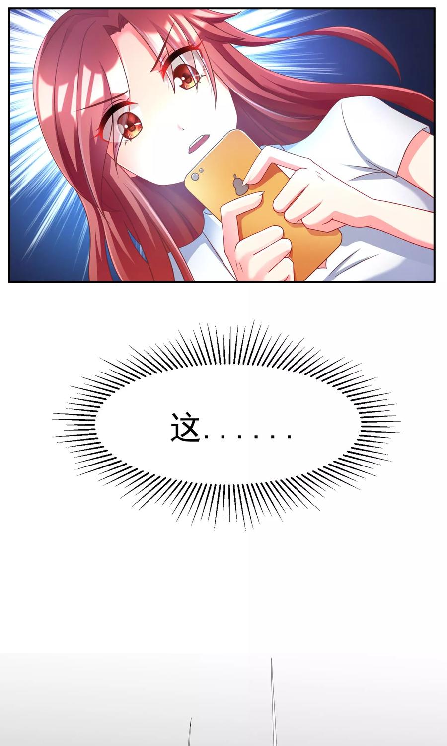 渣男总裁别想逃7话 渣男的黑历史