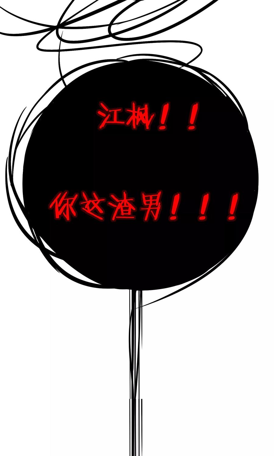 渣男总裁别想逃7话 渣男的黑历史