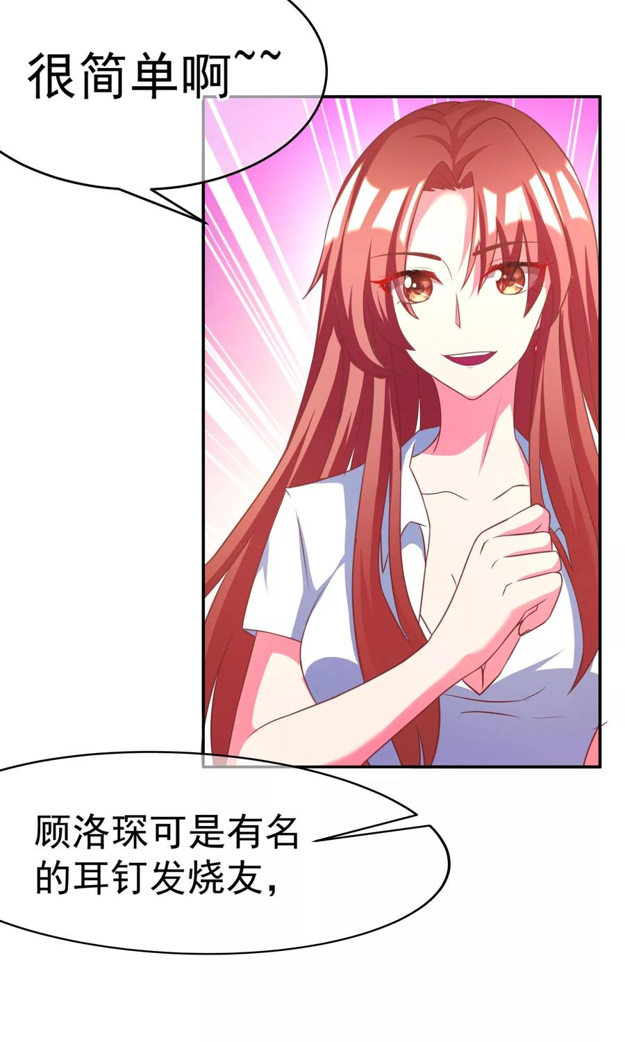 渣男总裁别想逃7话 渣男的黑历史