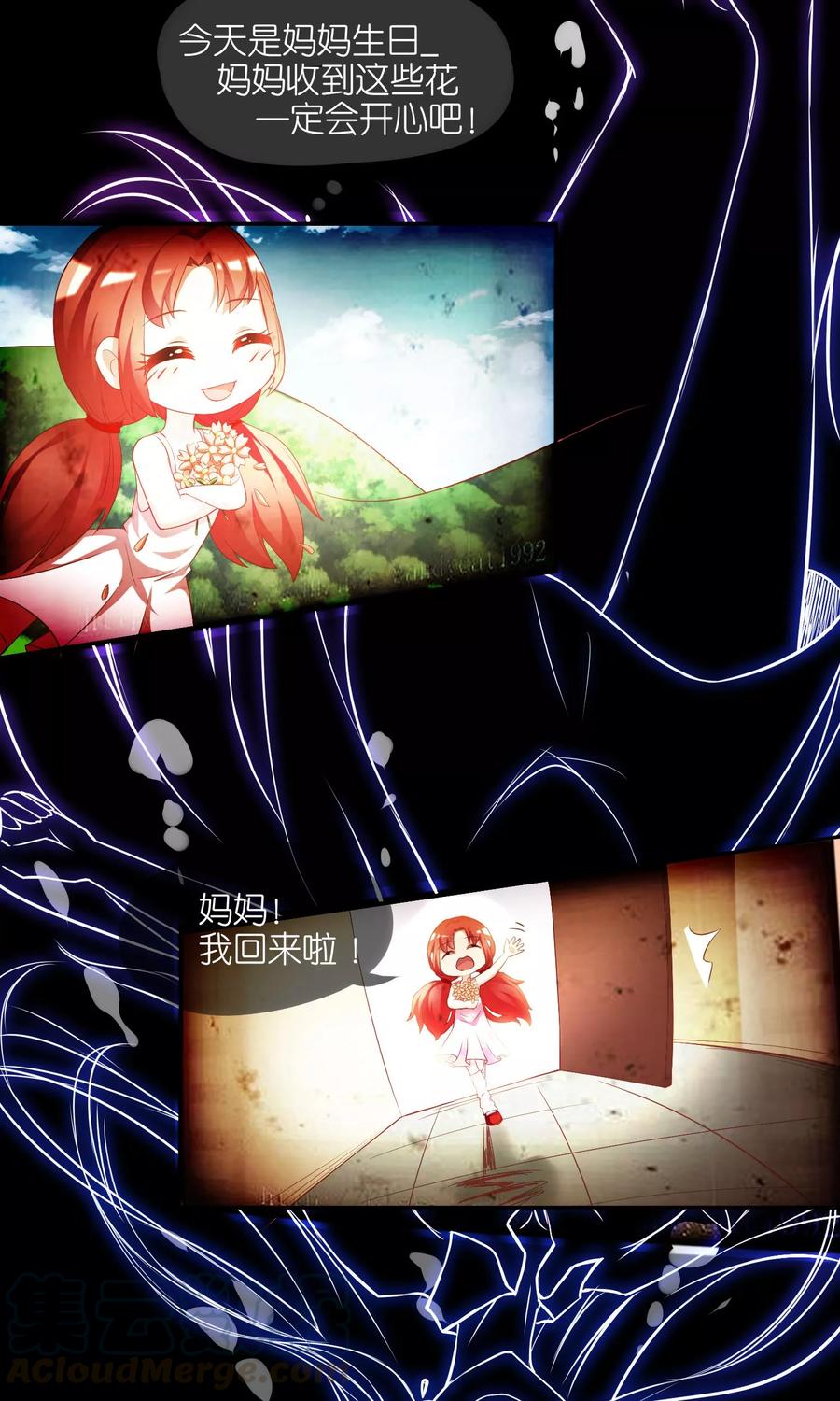 渣男总裁别想逃7话 渣男的黑历史