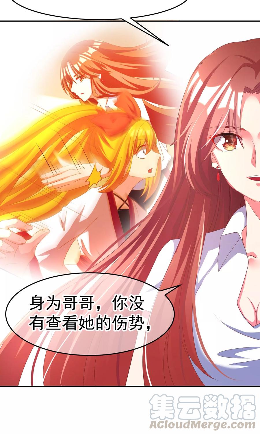 渣男总裁别想逃7话 渣男的黑历史