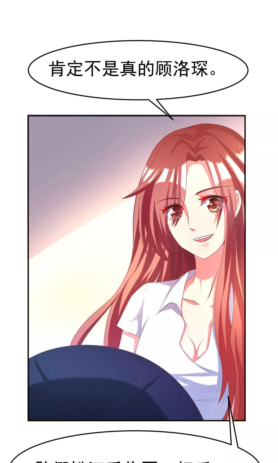 渣男总裁别想逃7话 渣男的黑历史