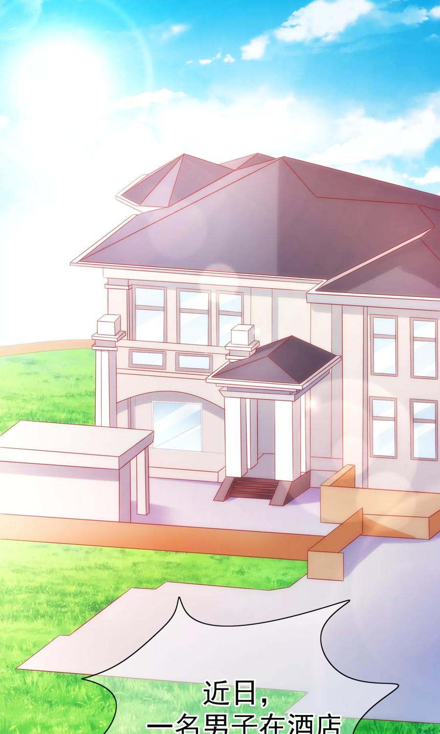 渣男总裁别想逃8话 我为什么讨厌渣男？