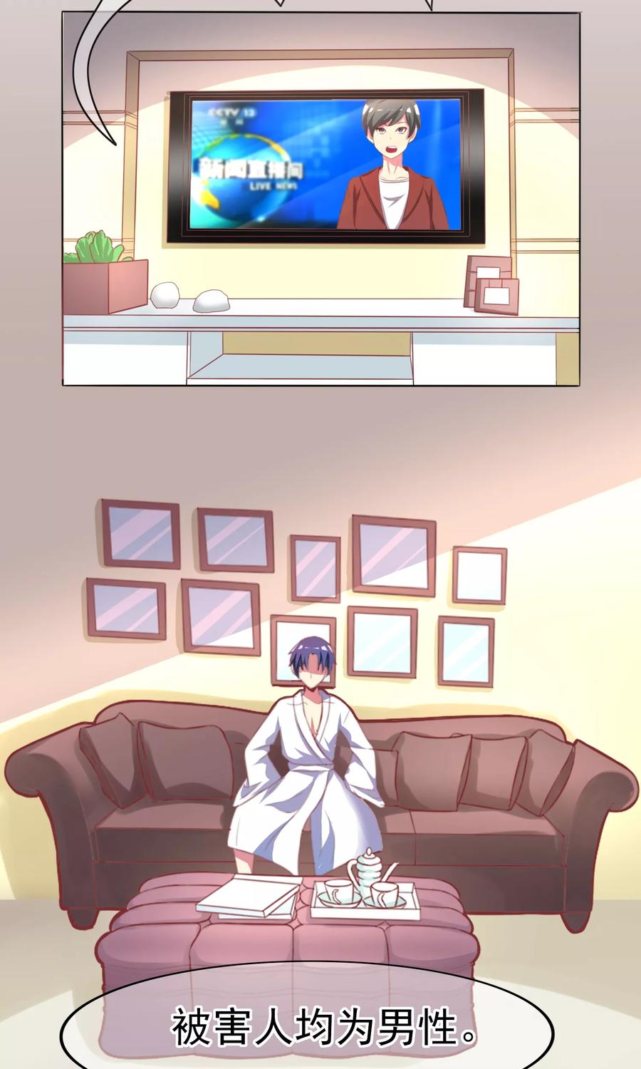 渣男总裁别想逃8话 我为什么讨厌渣男？