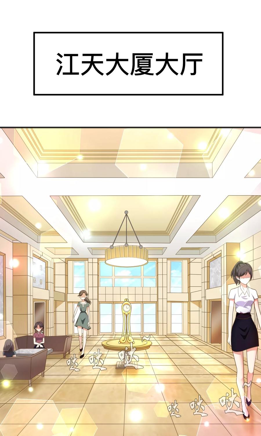 渣男总裁别想逃8话 我为什么讨厌渣男？