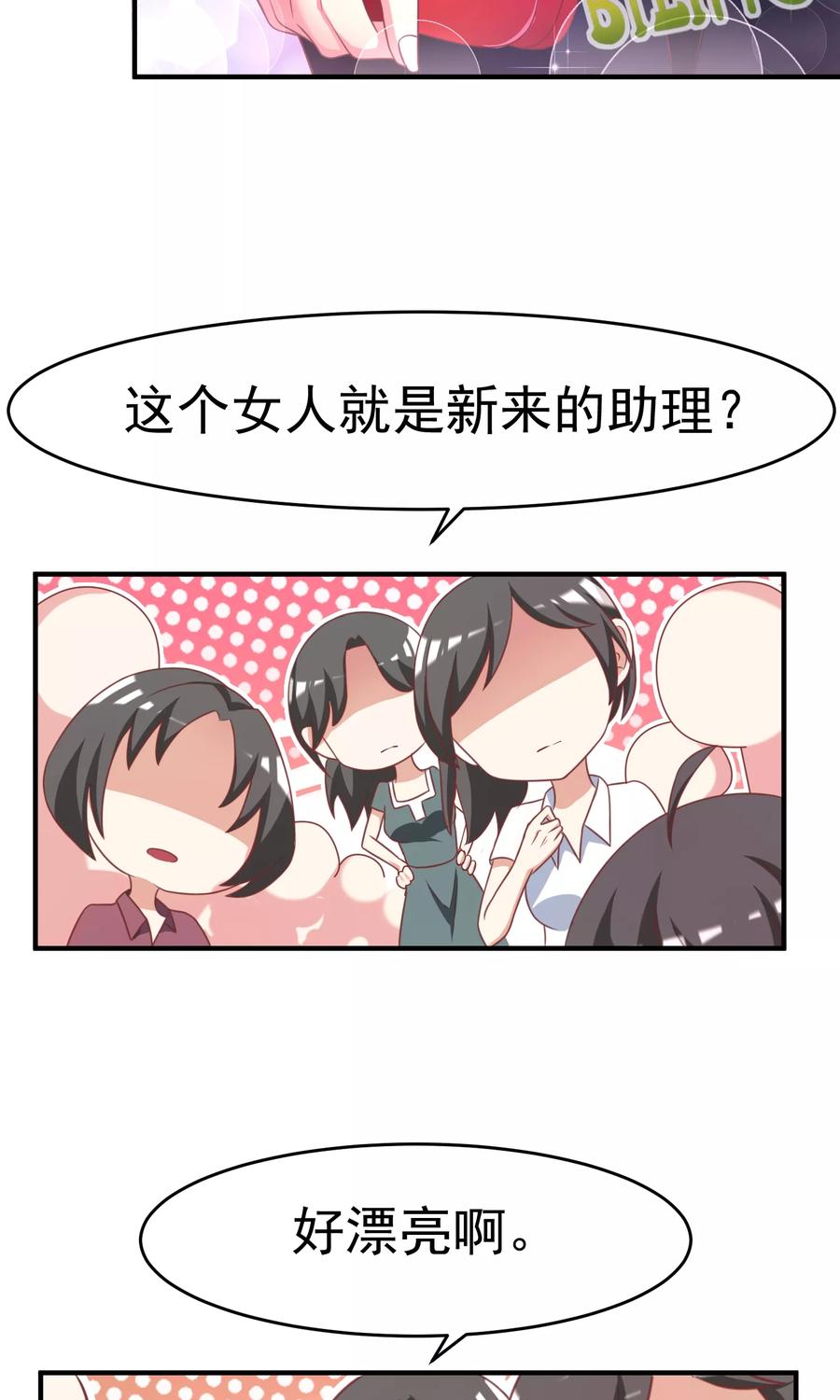 渣男总裁别想逃8话 我为什么讨厌渣男？