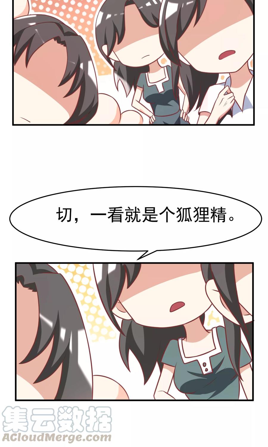 渣男总裁别想逃8话 我为什么讨厌渣男？