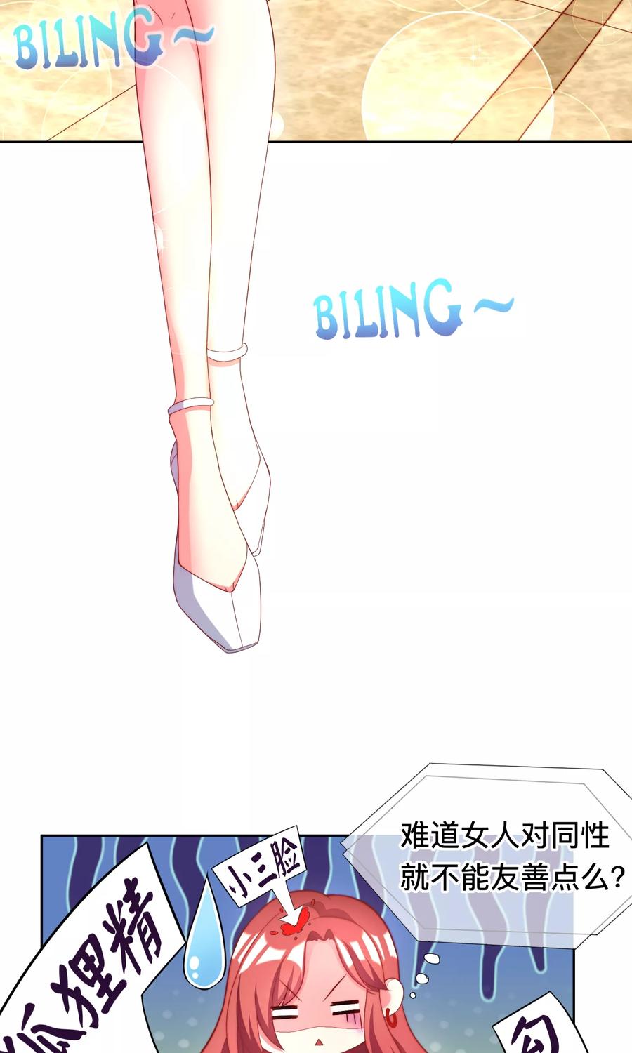 渣男总裁别想逃8话 我为什么讨厌渣男？