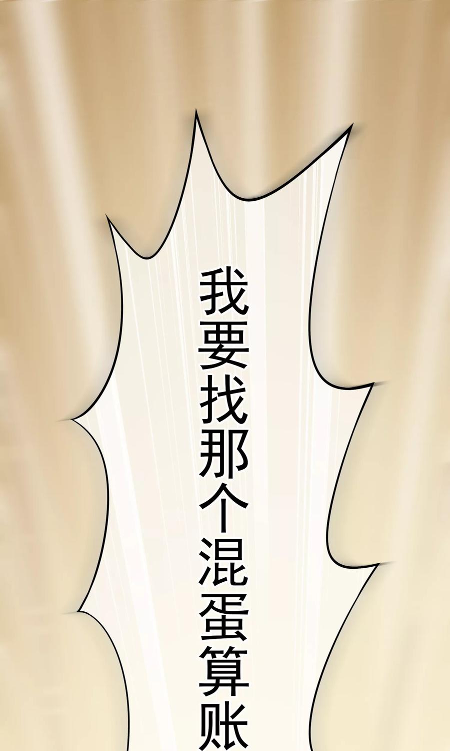 渣男总裁别想逃8话 我为什么讨厌渣男？