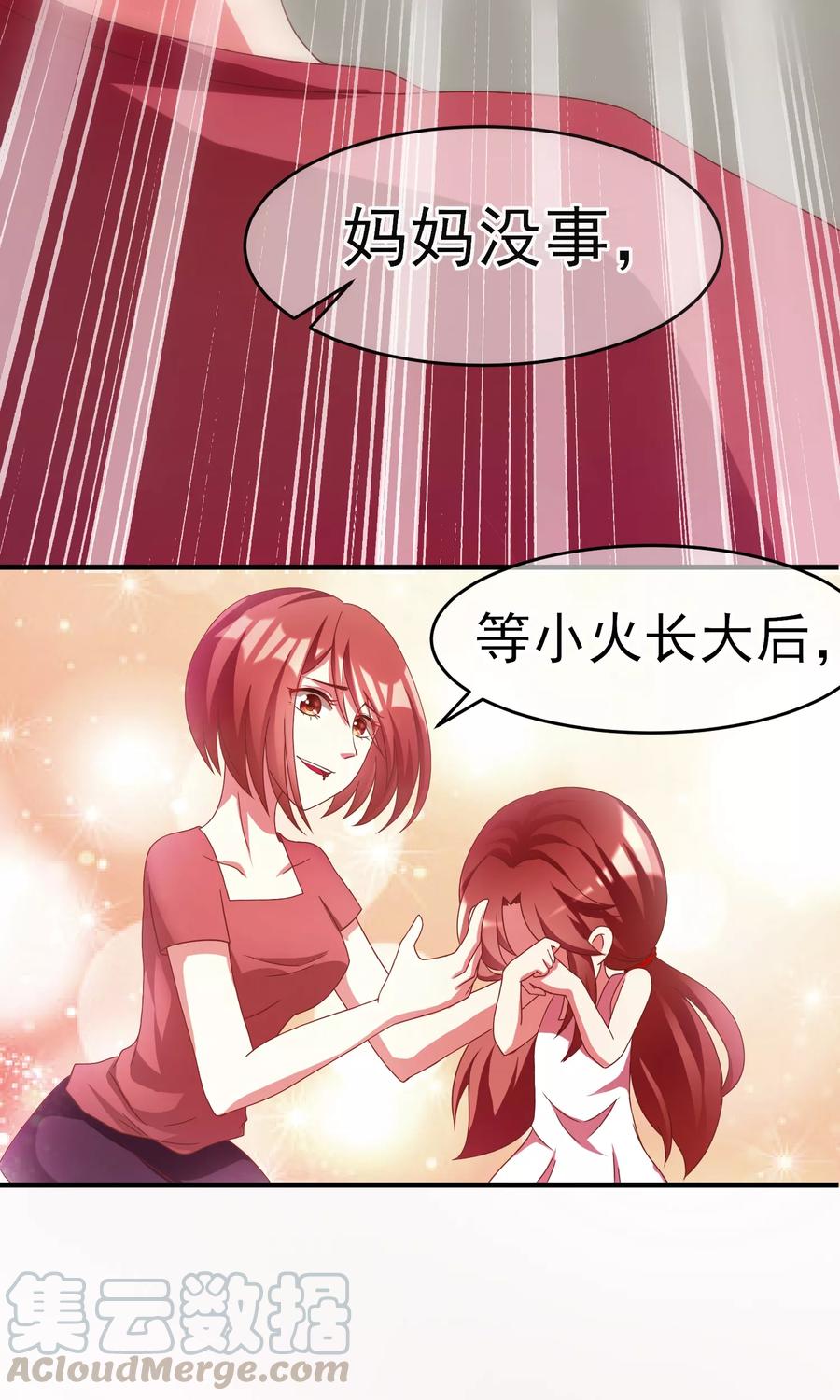 渣男总裁别想逃8话 我为什么讨厌渣男？