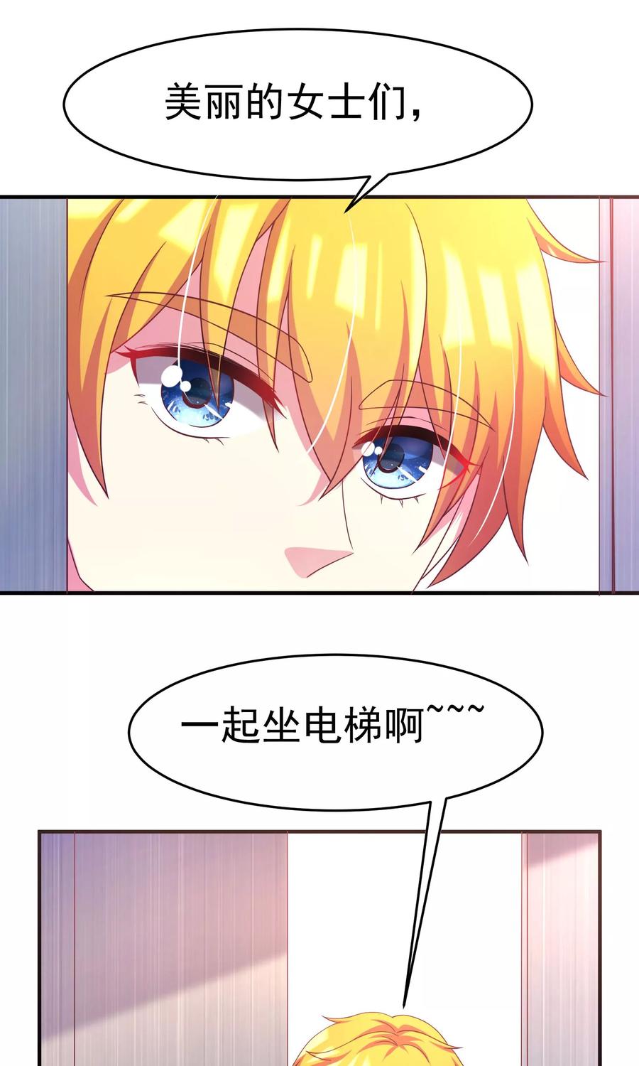 渣男总裁别想逃9话 他会让你万劫不复