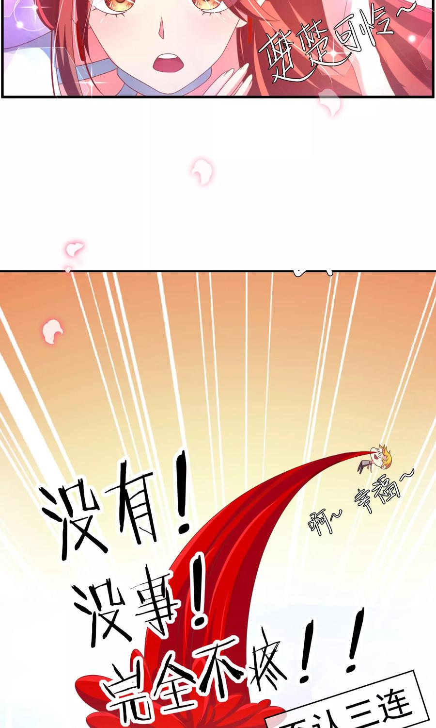 渣男总裁别想逃9话 他会让你万劫不复