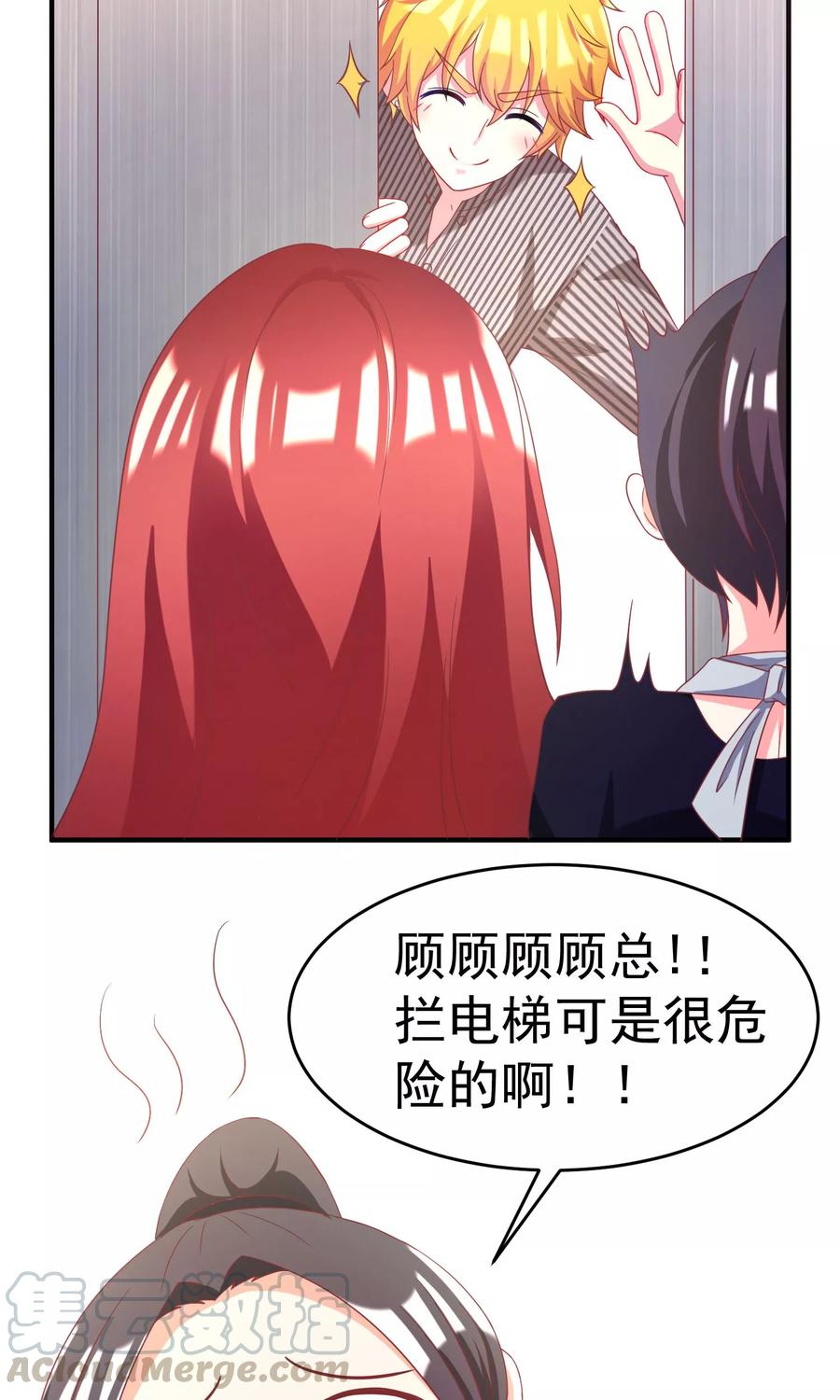 渣男总裁别想逃9话 他会让你万劫不复