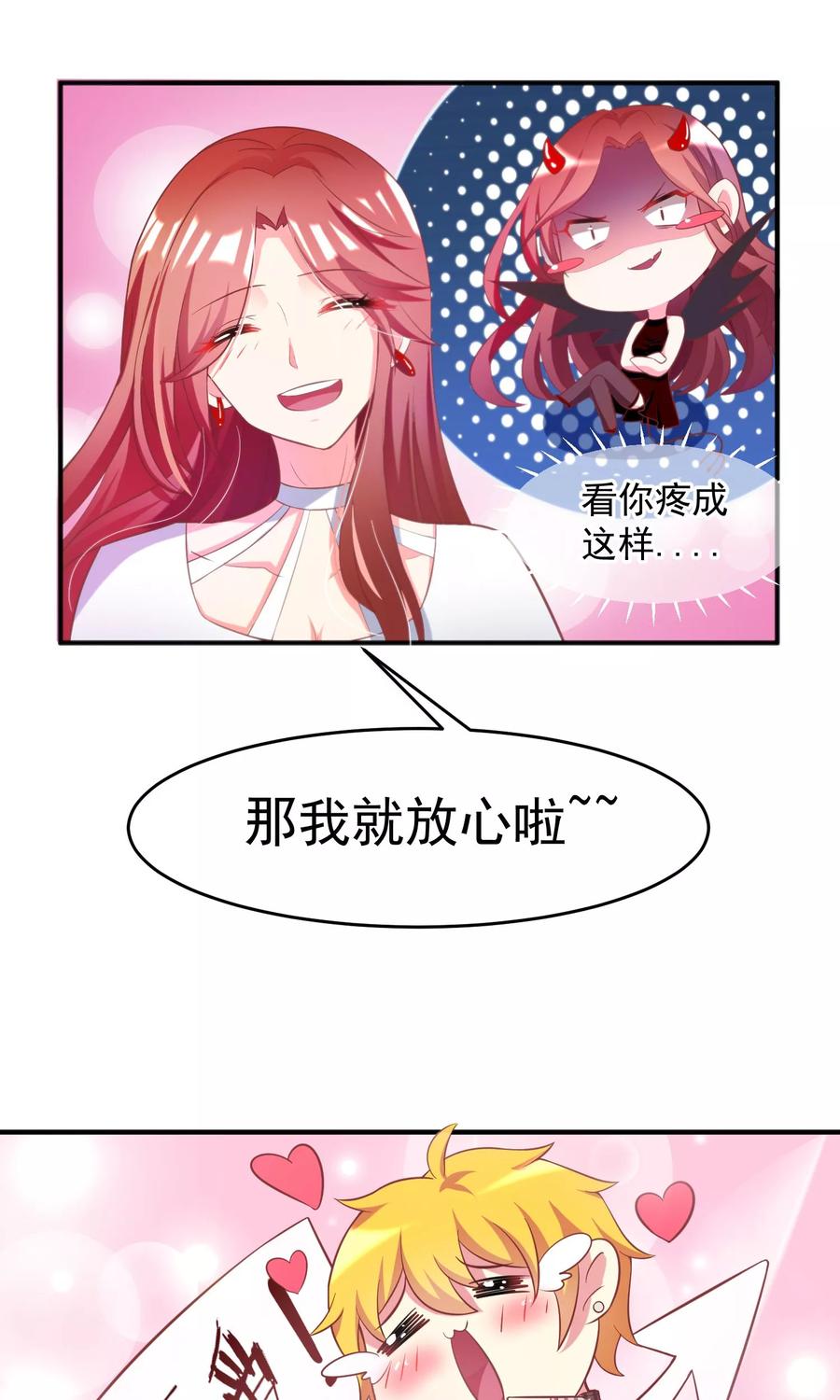 渣男总裁别想逃9话 他会让你万劫不复