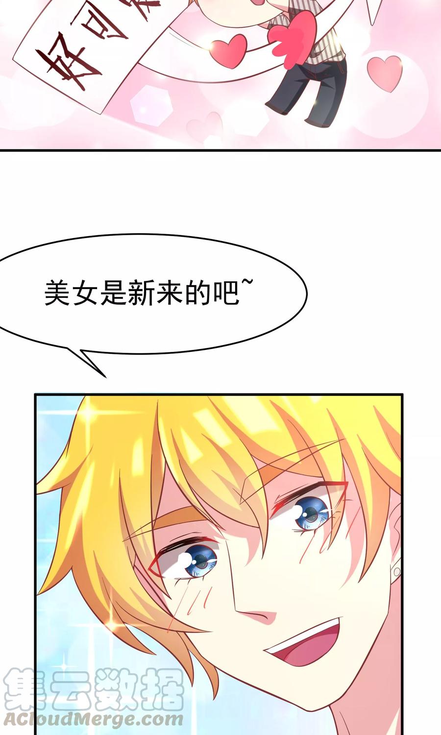 渣男总裁别想逃9话 他会让你万劫不复