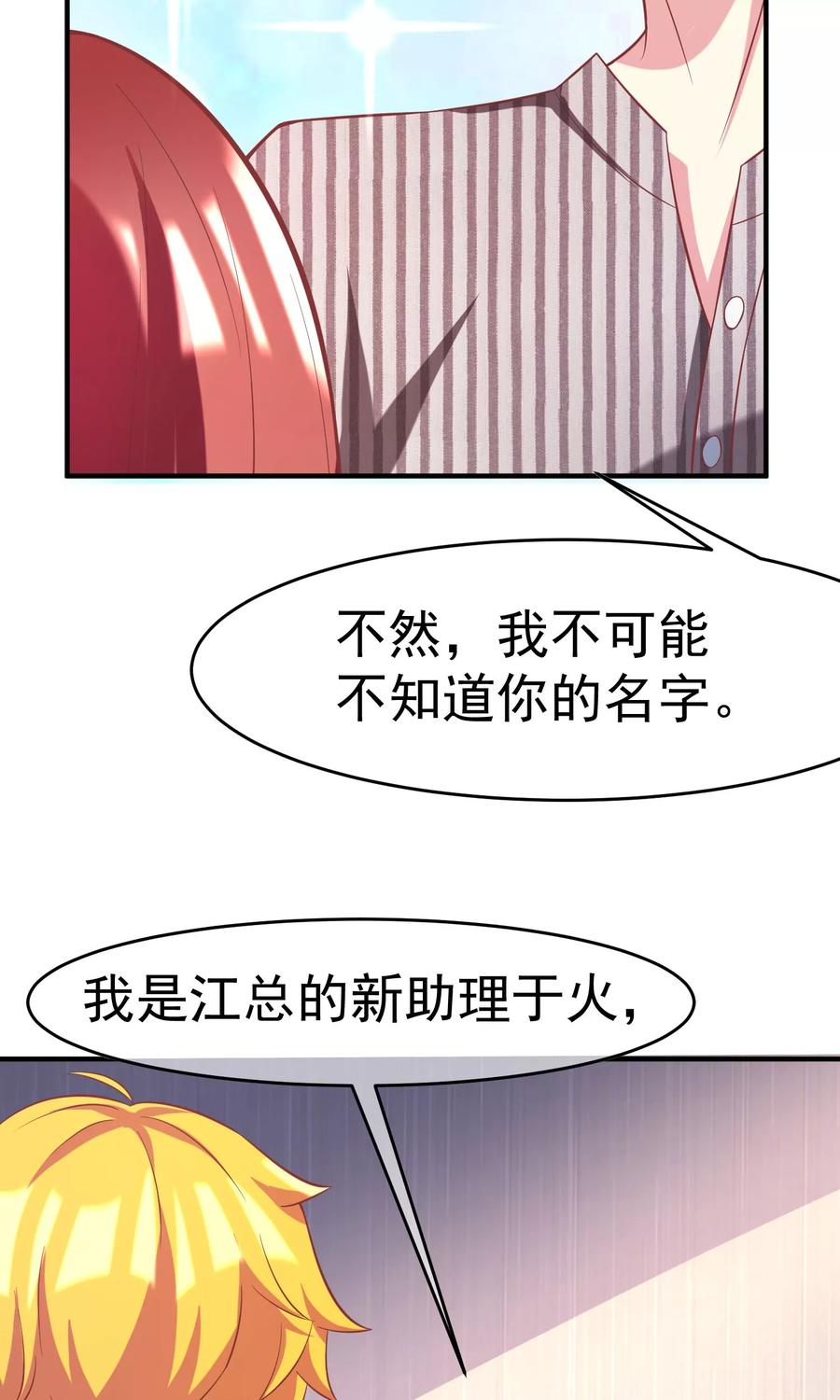 渣男总裁别想逃9话 他会让你万劫不复