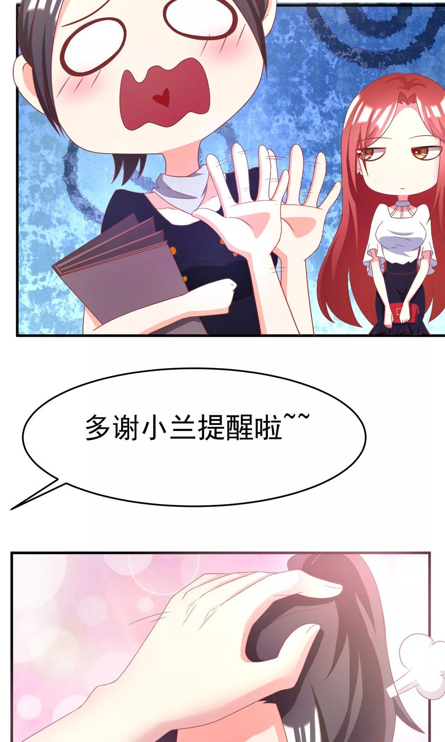 渣男总裁别想逃9话 他会让你万劫不复