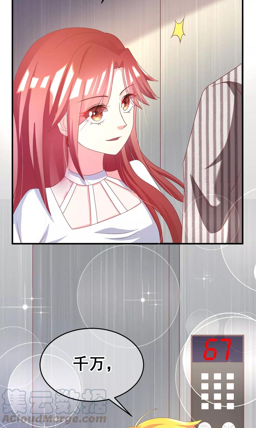 渣男总裁别想逃9话 他会让你万劫不复