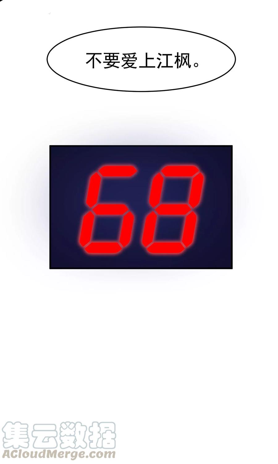 渣男总裁别想逃9话 他会让你万劫不复