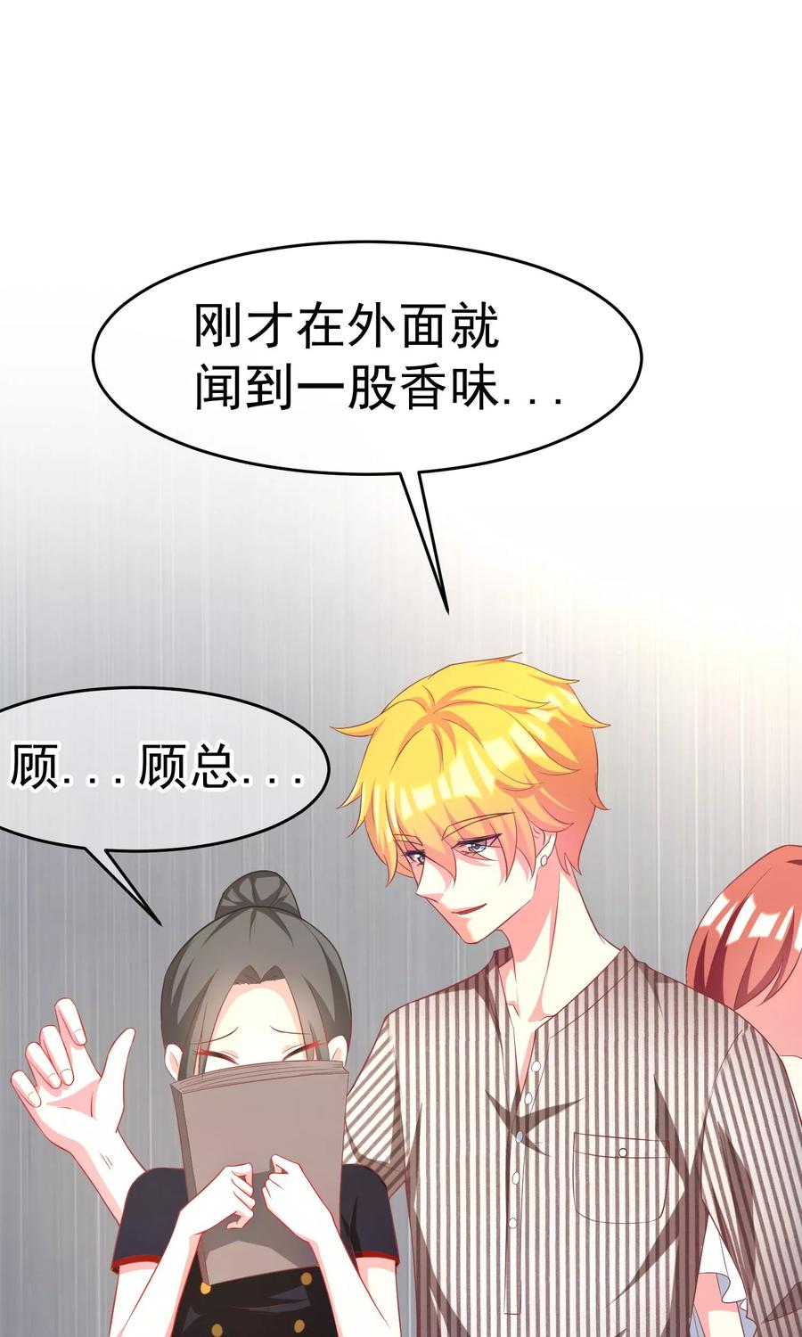 渣男总裁别想逃9话 他会让你万劫不复