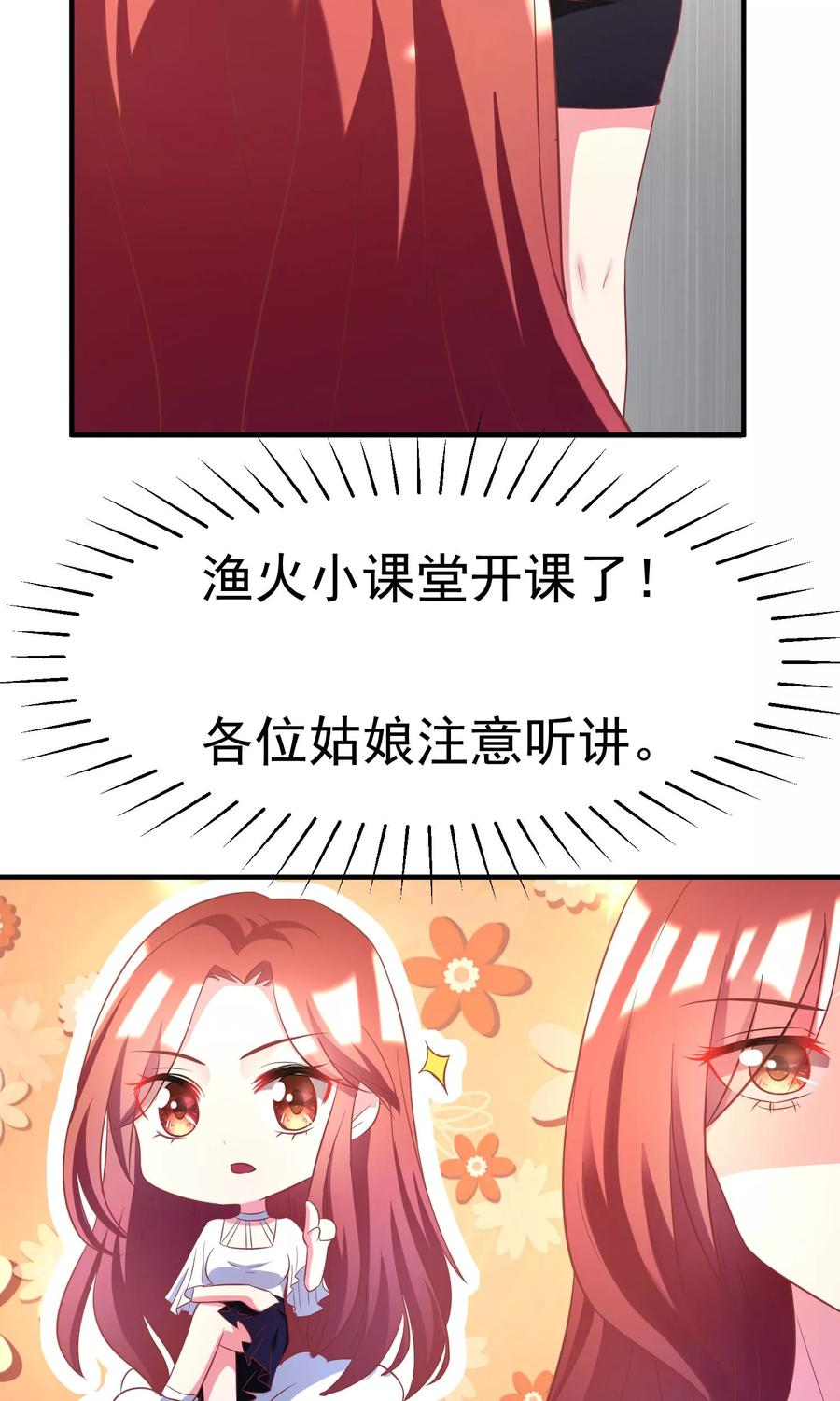 渣男总裁别想逃9话 他会让你万劫不复