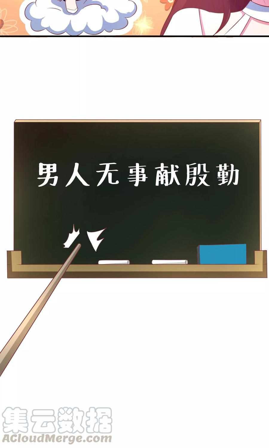 渣男总裁别想逃9话 他会让你万劫不复