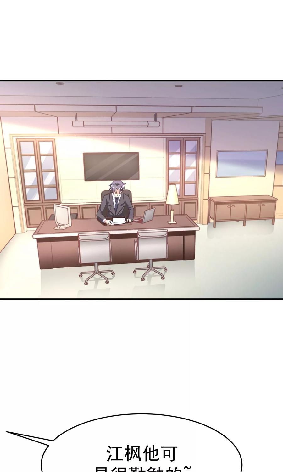 渣男总裁别想逃10话 她是我的，都别想动！