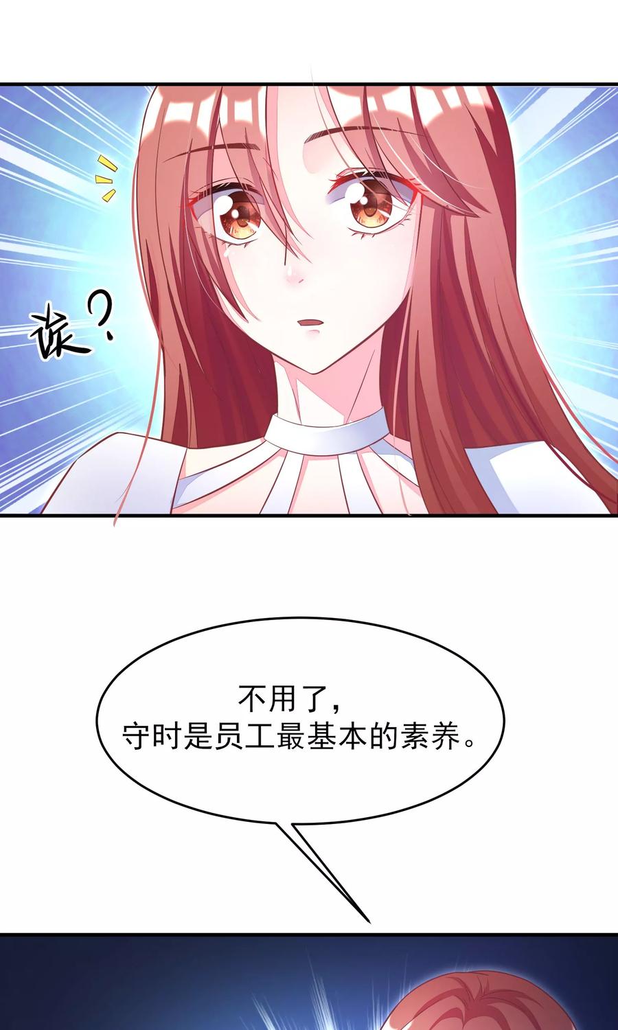 渣男总裁别想逃10话 她是我的，都别想动！