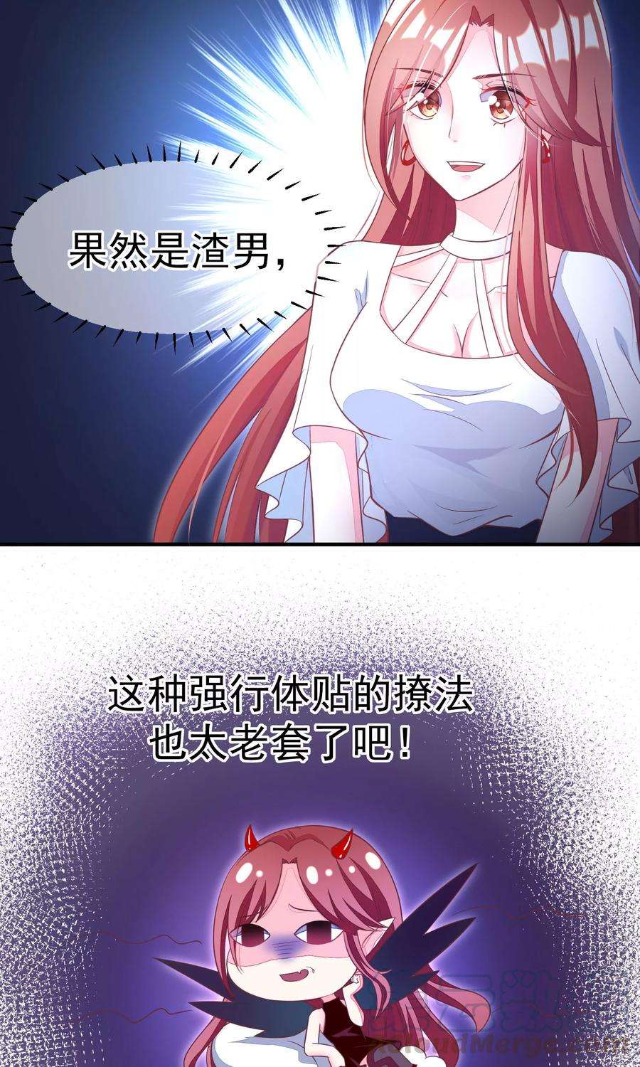 渣男总裁别想逃10话 她是我的，都别想动！