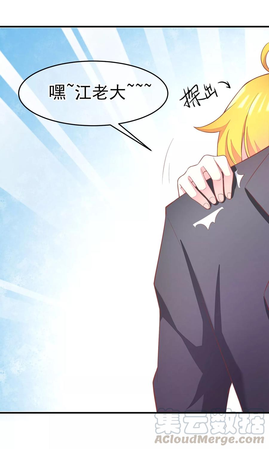 渣男总裁别想逃10话 她是我的，都别想动！