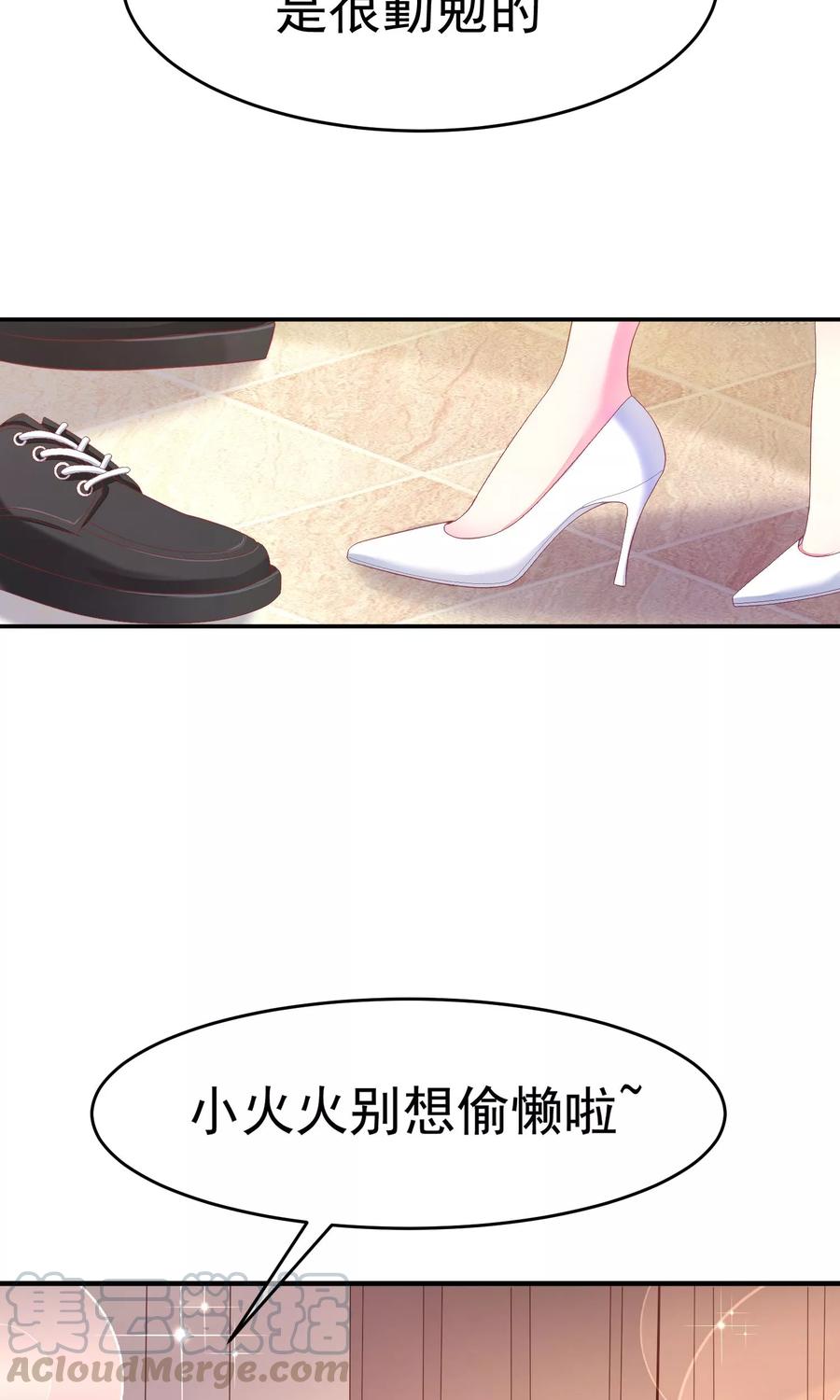 渣男总裁别想逃10话 她是我的，都别想动！