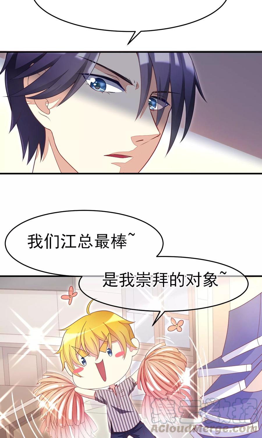 渣男总裁别想逃10话 她是我的，都别想动！