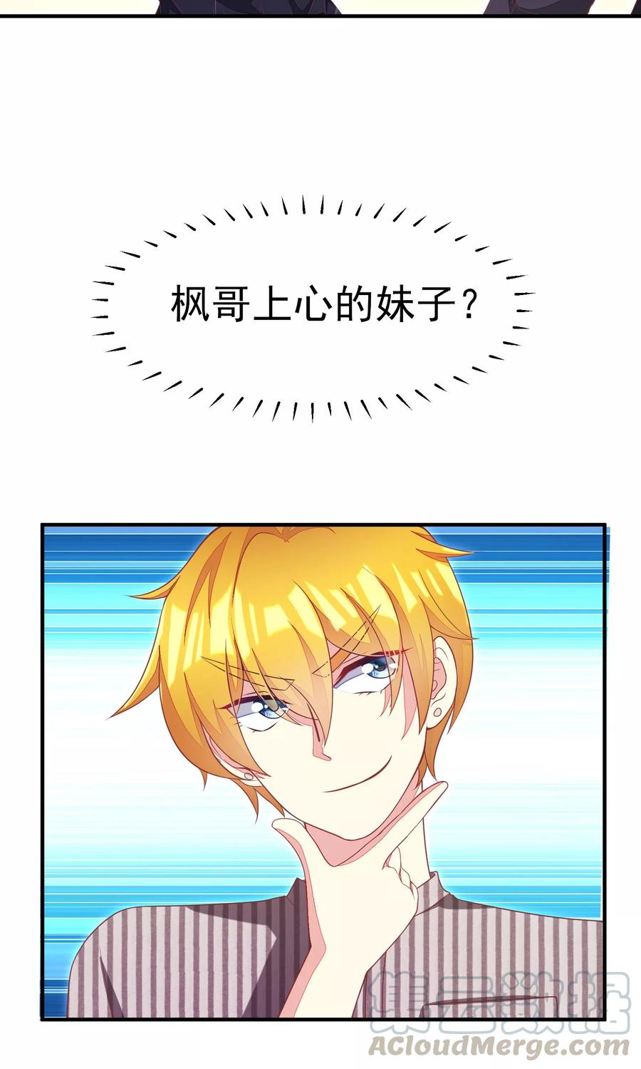 渣男总裁别想逃10话 她是我的，都别想动！