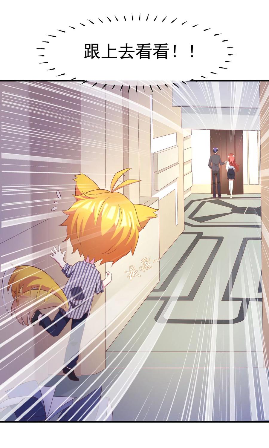 渣男总裁别想逃10话 她是我的，都别想动！